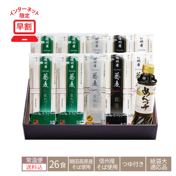 940:信州産食べ比べ乾麺セット(送料込)の画像
