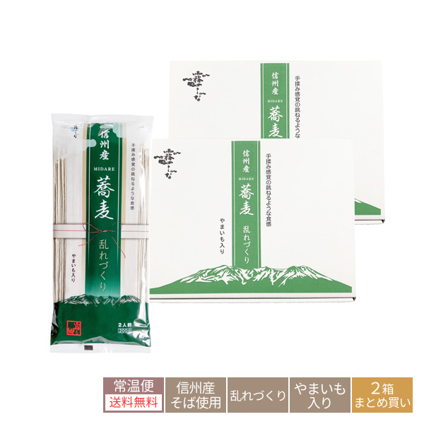 960W:《2箱》信州産蕎麦乱れづくり(送料無料)の画像