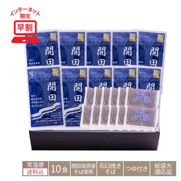 814D:開田高原産プレミアム 侘【WABI】10食(送料込)の画像