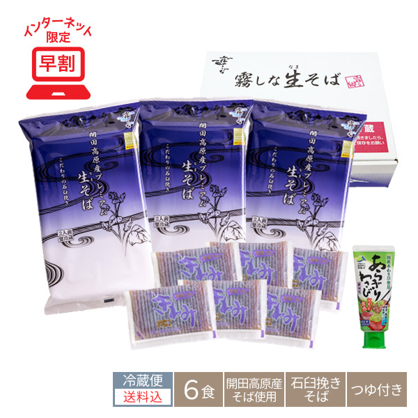 330:開田高原産プレミアム生そば6食(送料込)の画像