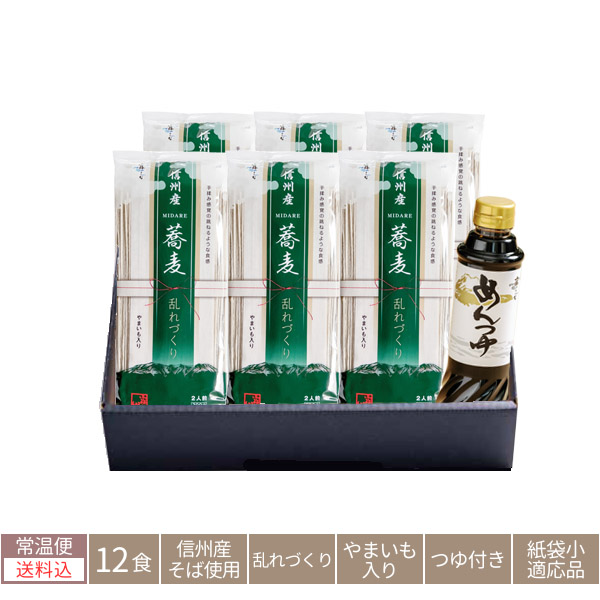 926:信州産乱れづくり乾麺セット(送料込)の画像