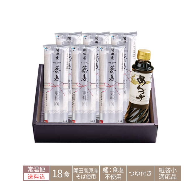 951:開田高原産プレミアム 更科【白】セット(送料込)の画像