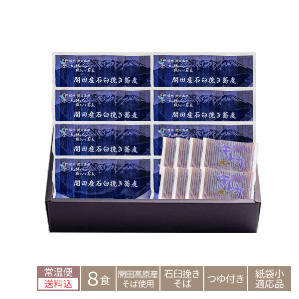 815D:開田高原産プレミアム 侘【WABI】8食(送料込)の画像