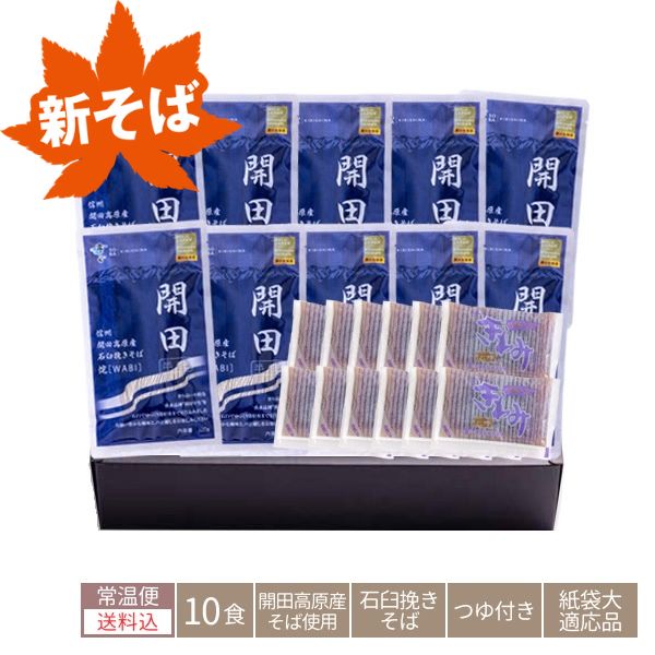 814D:開田高原産プレミアム 侘【WABI】10食(送料込)の画像