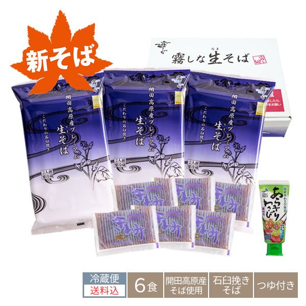 330:開田高原産プレミアム生そば6食(送料込)の画像