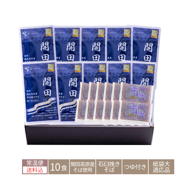 814D:開田高原産プレミアム 侘【WABI】10食(送料込)の画像