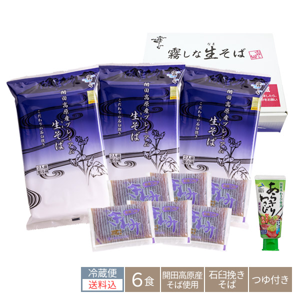 330:開田高原産プレミアム生そば6食(送料込)の画像