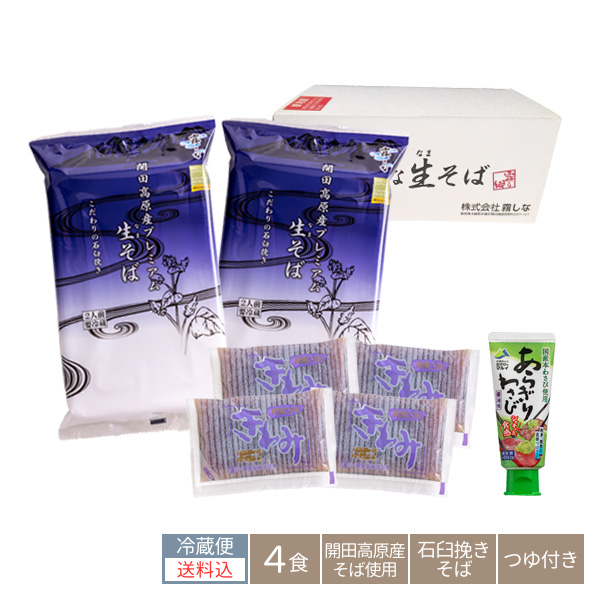 331:開田高原産プレミアム生そば4食(送料込)の画像