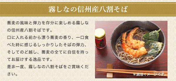 hachiwarisoba.jpg (150 KB)