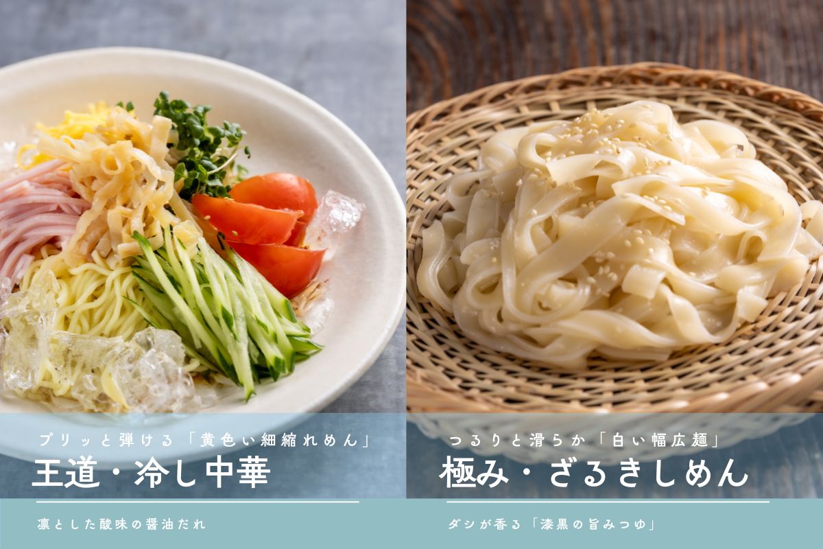 冷し中華vsざるきしめん.jpg (139 KB)