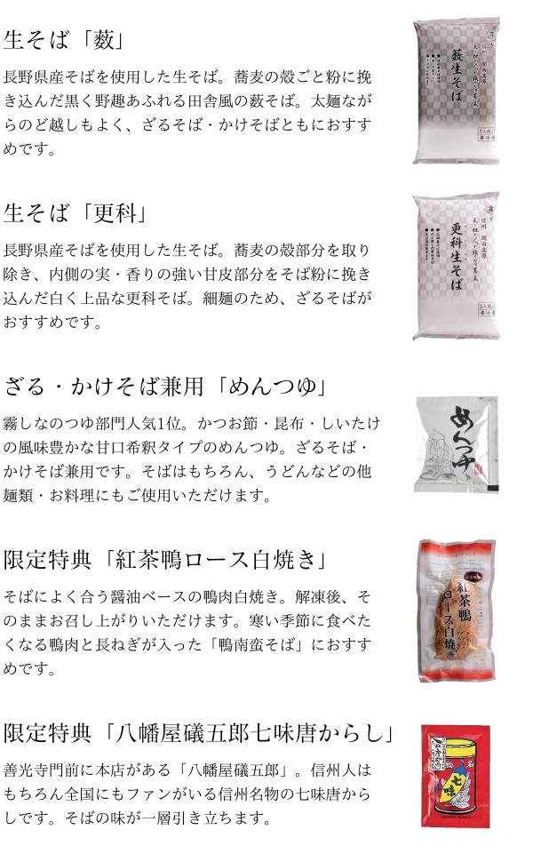 616K:【冷凍】生そば6食[鴨ロース白焼付](送料込)　信州の天然水で作るそばの通販・お取り寄せ