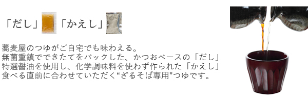 dashi-kaeshi_txt2.jpg (73 KB)