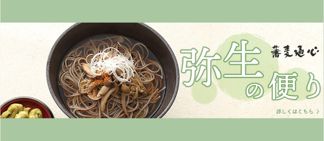 弥生の便り