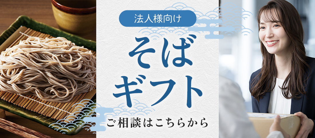 法人注文はこちら